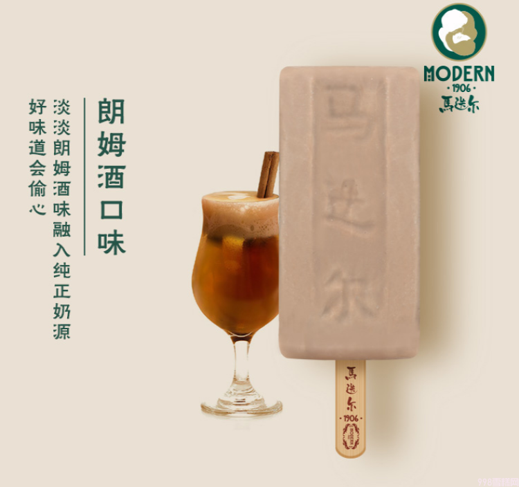 酒味冰淇淋有酒精吗(这些专属大人的微醺甜蜜你吃过吗)(9) 酒味冰淇淋有酒精吗(这些专属大人的微醺甜蜜你吃过吗)(9)