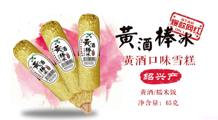 酒味冰淇淋有酒精吗(这些专属大人的微醺甜蜜你吃过吗)(10) 酒味冰淇淋有酒精吗(这些专属大人的微醺甜蜜你吃过吗)(10)