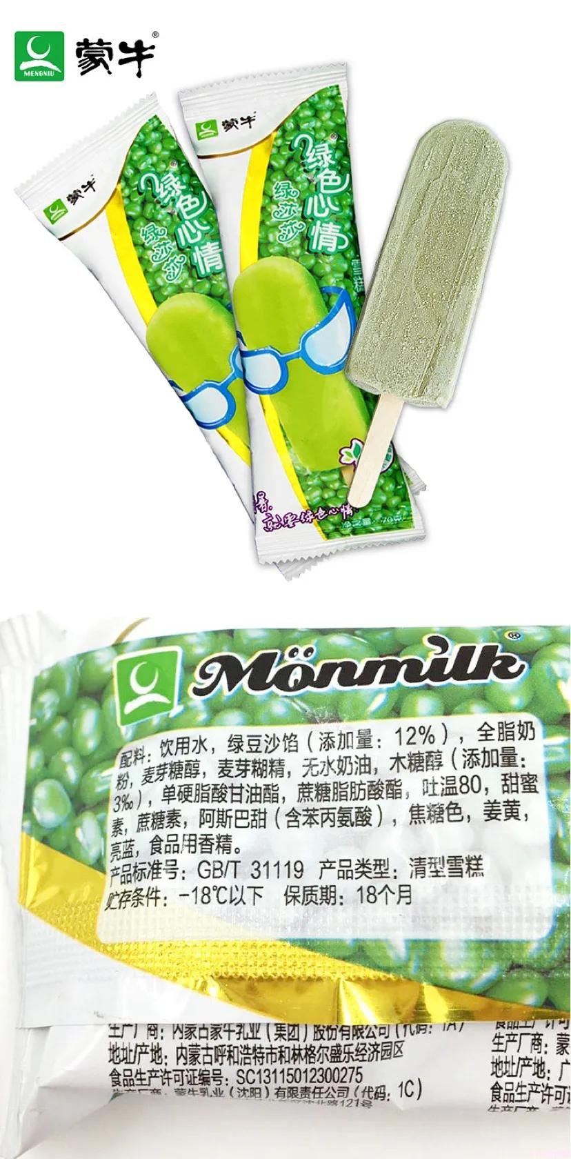 成都人常吃的十四种雪糕(买之前记得要看准配料表)(2) 成都人常吃的十四种雪糕(买之前记得要看准配料表)(2)