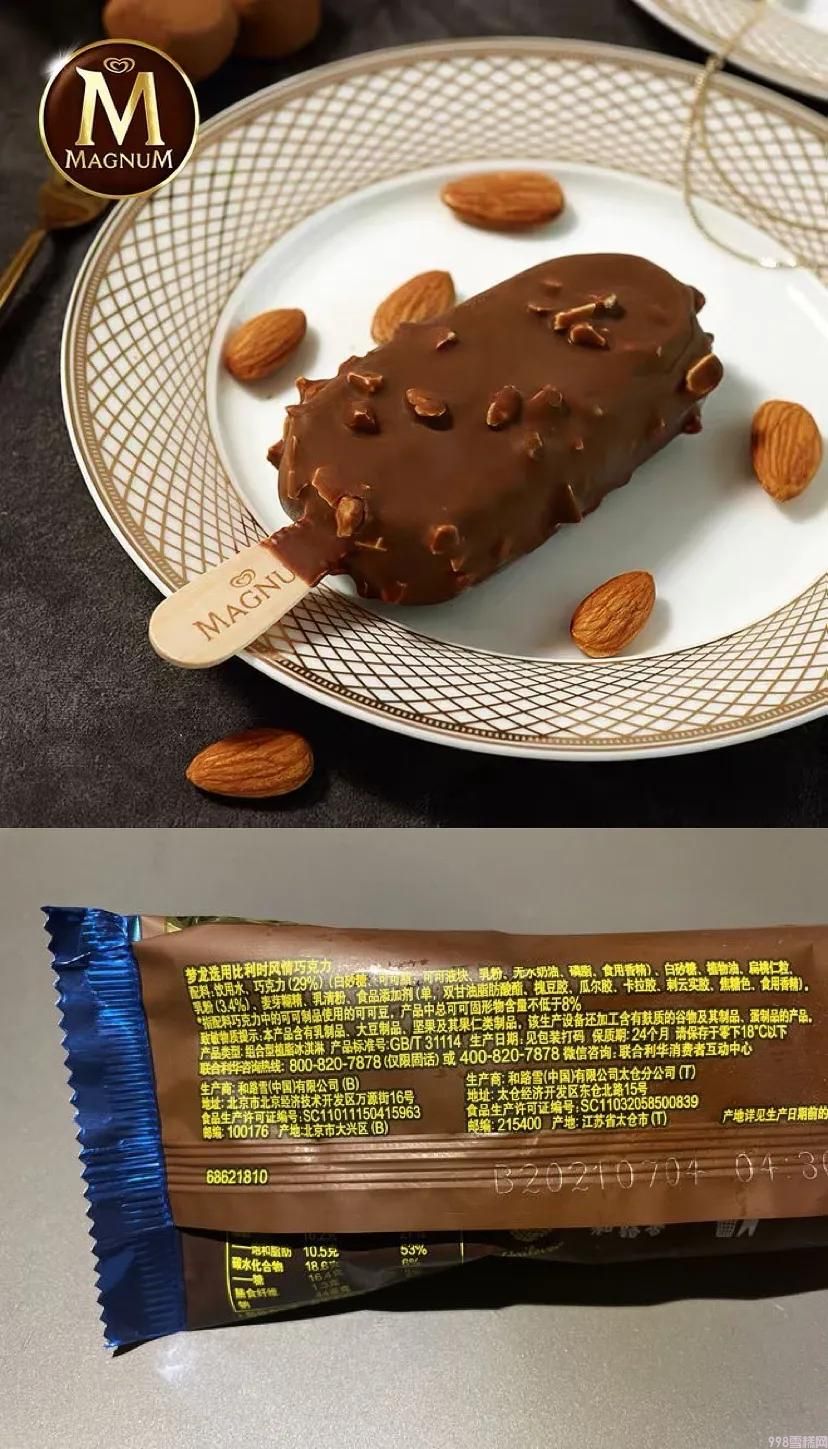 成都人常吃的十四种雪糕(买之前记得要看准配料表)(5) 成都人常吃的十四种雪糕(买之前记得要看准配料表)(5)