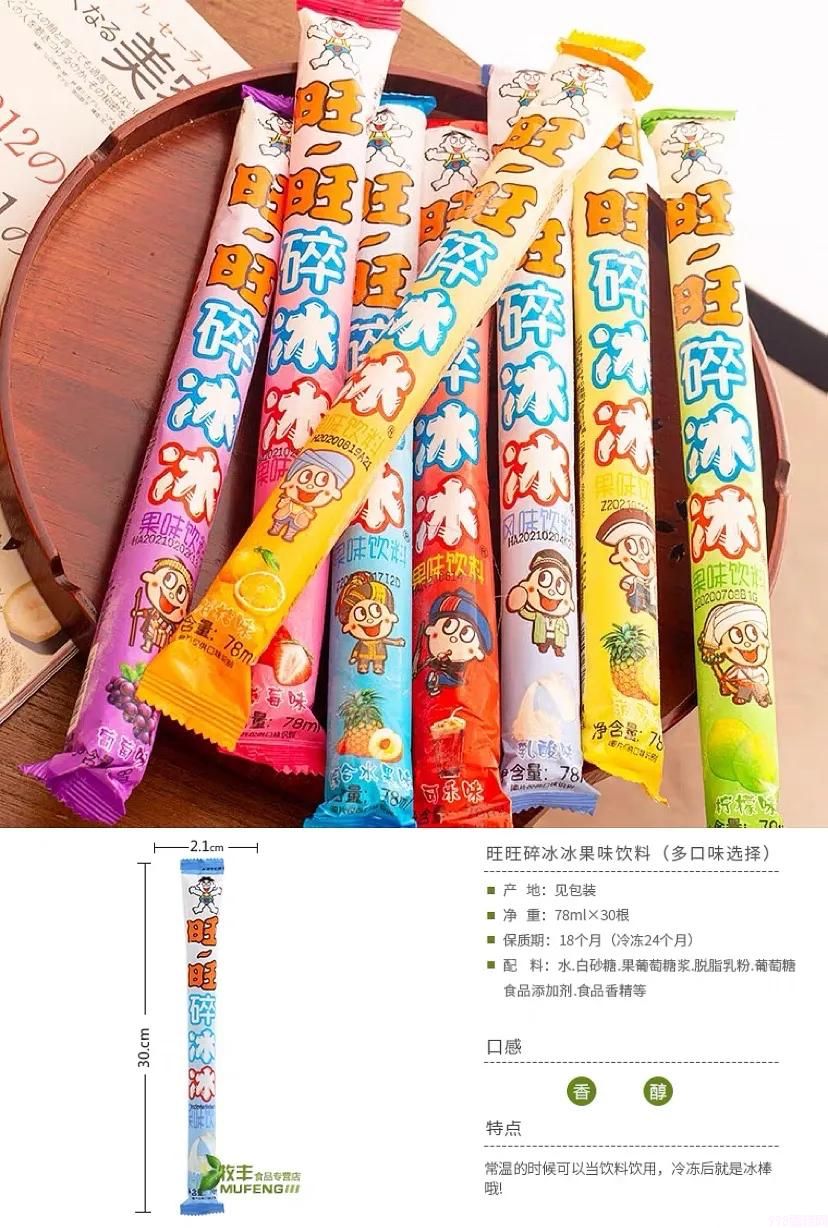 成都人常吃的十四种雪糕(买之前记得要看准配料表)(7) 成都人常吃的十四种雪糕(买之前记得要看准配料表)(7)