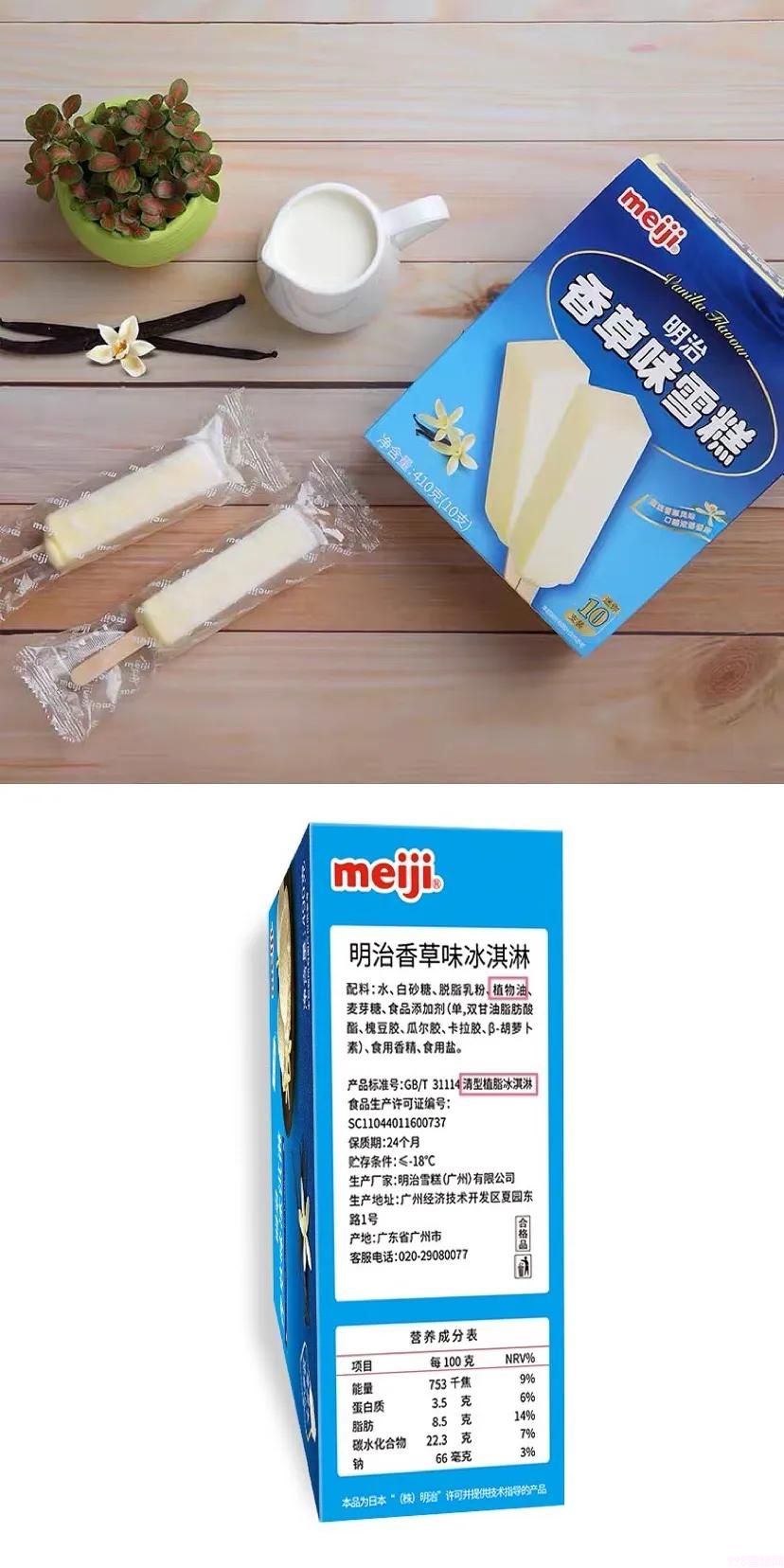 成都人常吃的十四种雪糕(买之前记得要看准配料表)(8) 成都人常吃的十四种雪糕(买之前记得要看准配料表)(8)