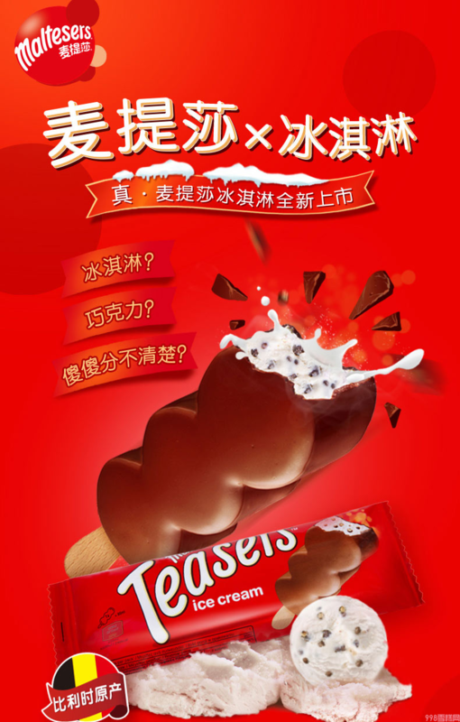 奇怪味道的冰淇淋有哪些(臭豆腐雪糕对阵酒心冰淇淋)(4) 奇怪味道的冰淇淋有哪些(臭豆腐雪糕对阵酒心冰淇淋)(4)