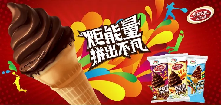 这些90年代的雪糕你吃过几种(全吃过的人现在孩子都会打酱油了)(5) 这些90年代的雪糕你吃过几种(全吃过的人现在孩子都会打酱油了)(5)