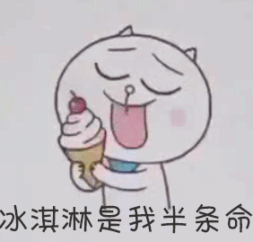 和路雪冰淇淋好吃吗(夏日冰淇淋清单分享推荐)(1) 和路雪冰淇淋好吃吗(夏日冰淇淋清单分享推荐)(1)