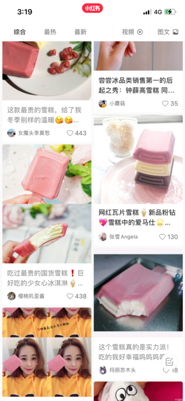五羊牌雪糕多少钱一个(在广东网红雪糕比得上五羊吗)(8) 五羊牌雪糕多少钱一个(在广东网红雪糕比得上五羊吗)(8)