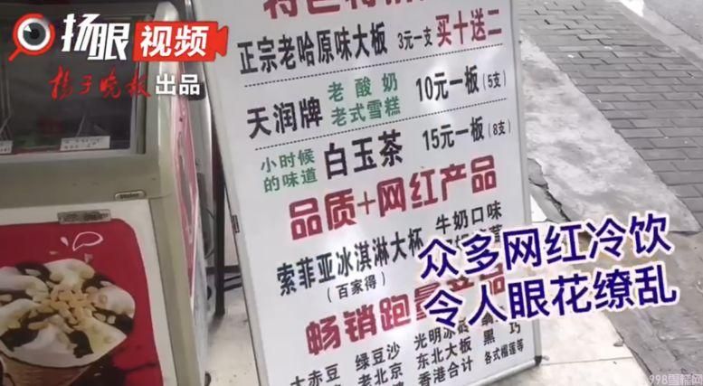 伊利小布丁多少克(小布丁老冰棍越来越少)(2) 伊利小布丁多少克(小布丁老冰棍越来越少)(2)