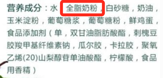 巧乐滋有多少卡路里(4招教你选出高品质好营养的雪糕)(7) 巧乐滋有多少卡路里(4招教你选出高品质好营养的雪糕)(7)