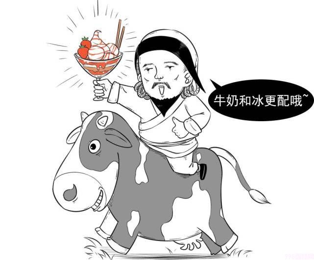 伊利四个圈雪糕的历史(藏在冰淇淋里的民族兴衰史)(9) 伊利四个圈雪糕的历史(藏在冰淇淋里的民族兴衰史)(9)