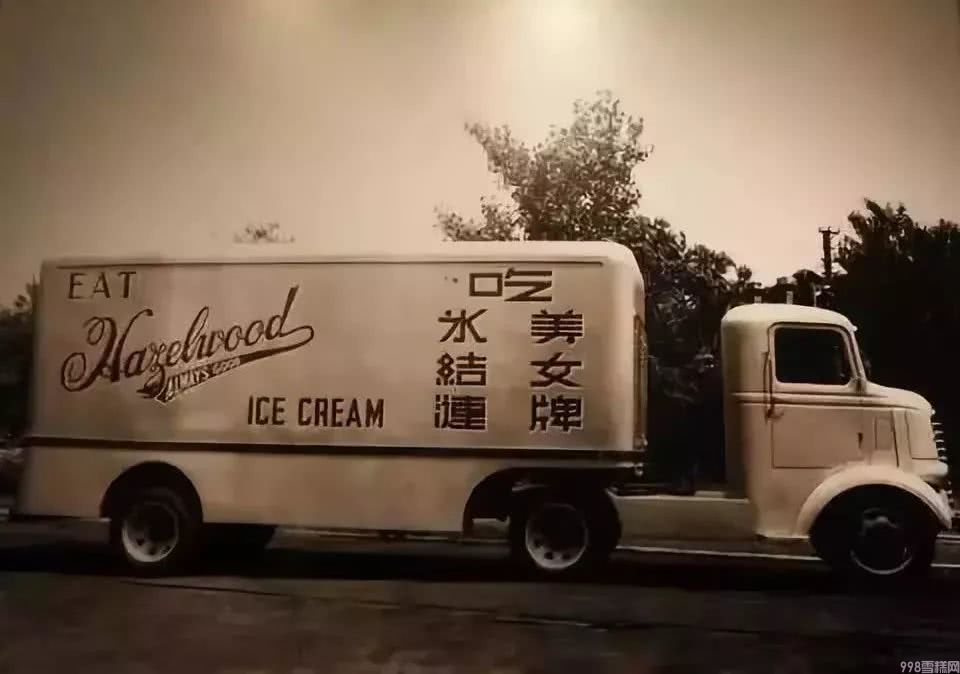 伊利四个圈雪糕的历史(藏在冰淇淋里的民族兴衰史)(18) 伊利四个圈雪糕的历史(藏在冰淇淋里的民族兴衰史)(18)