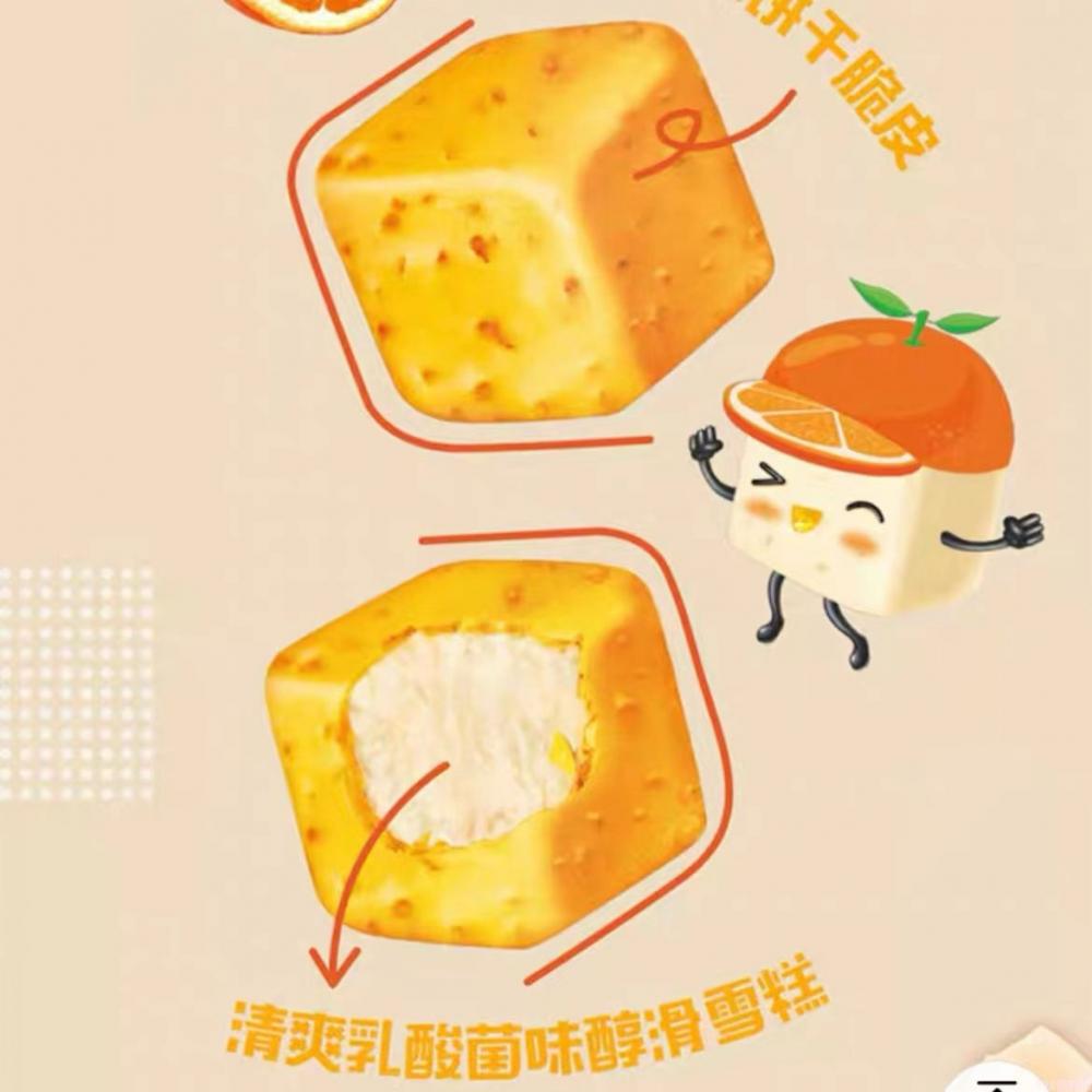 八次方雪糕多少钱一个(那个一口一个的小方块你还记得吗)(3) 八次方雪糕多少钱一个(那个一口一个的小方块你还记得吗)(3)