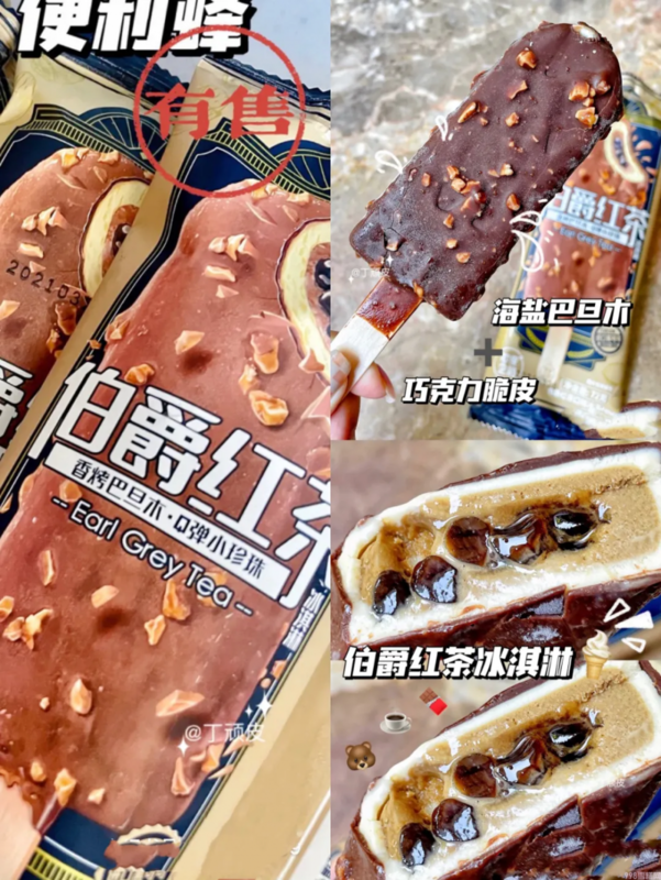 木伦河雪糕怎么样(14款网红爆款雪糕推荐)(16) 木伦河雪糕怎么样(14款网红爆款雪糕推荐)(16)