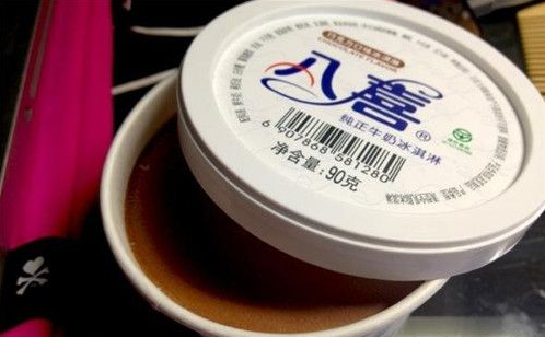 八喜冰淇淋价格表60g(解析八喜冰淇淋多少钱一盒)(1) 八喜冰淇淋价格表60g(解析八喜冰淇淋多少钱一盒)(1)