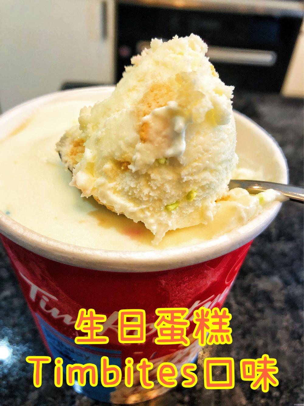 哈根达斯冰淇淋好吃吗(2022加拿大四款新冰激凌试吃)(2) 哈根达斯冰淇淋好吃吗(2022加拿大四款新冰激凌试吃)(2)