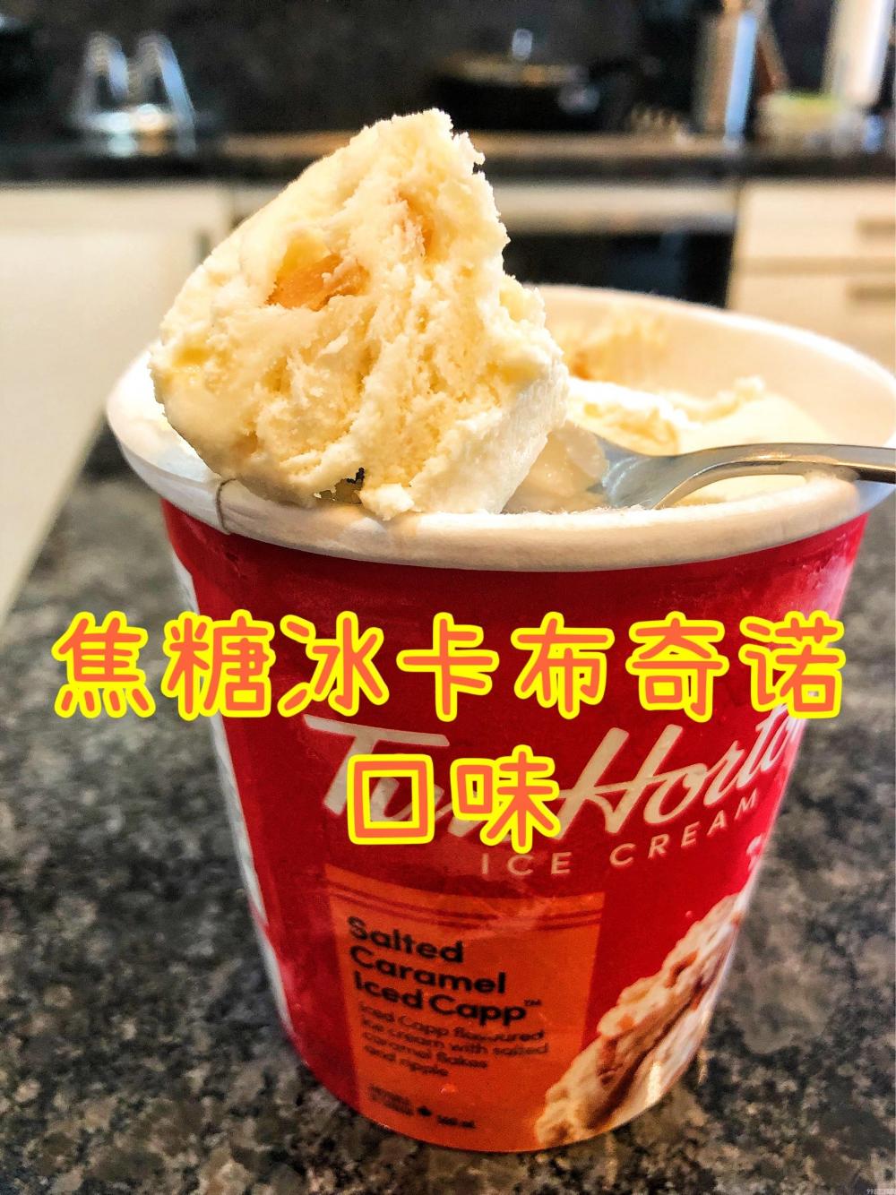 哈根达斯冰淇淋好吃吗(2022加拿大四款新冰激凌试吃)(3) 哈根达斯冰淇淋好吃吗(2022加拿大四款新冰激凌试吃)(3)