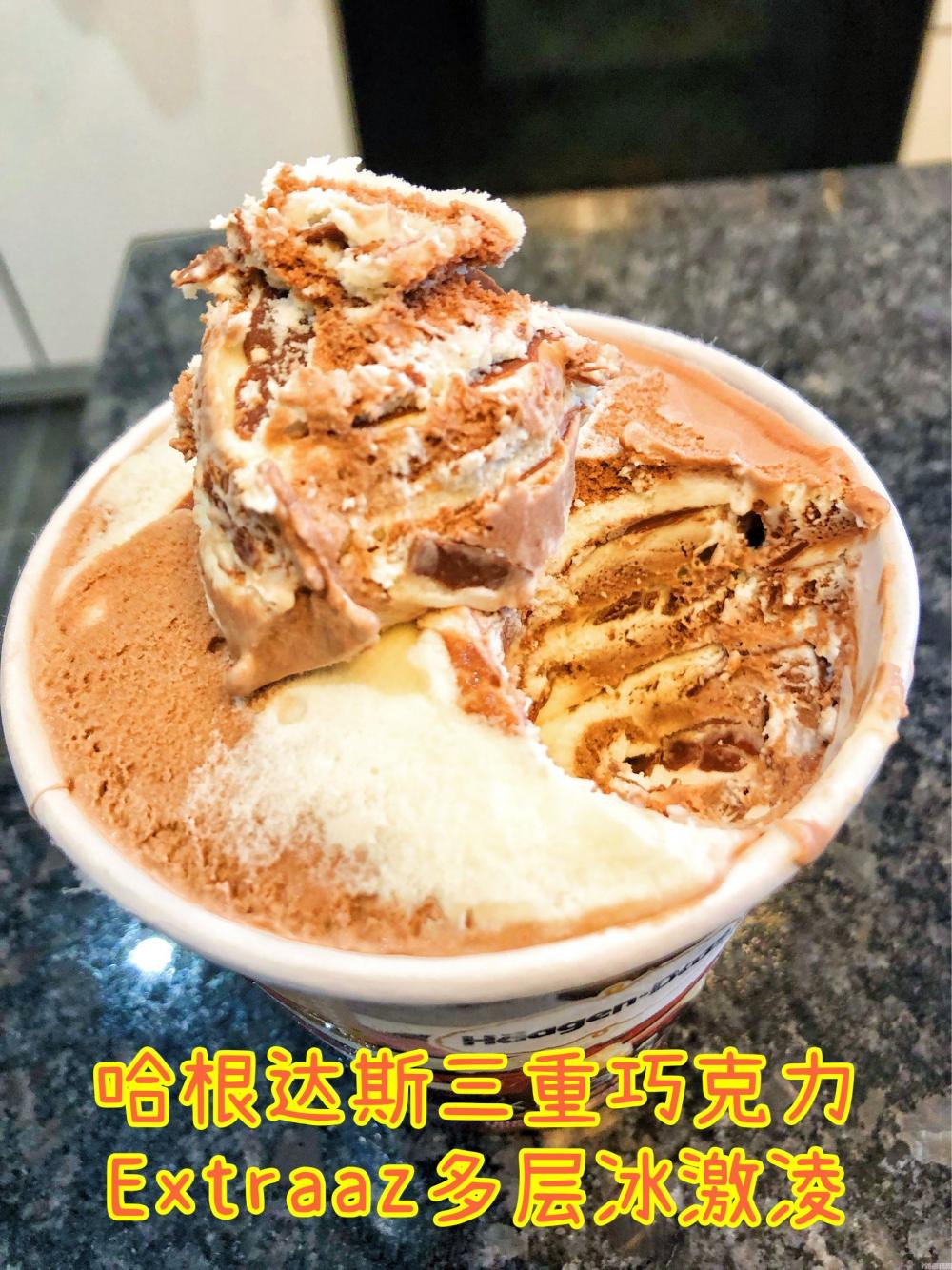 哈根达斯冰淇淋好吃吗(2022加拿大四款新冰激凌试吃)(4) 哈根达斯冰淇淋好吃吗(2022加拿大四款新冰激凌试吃)(4)