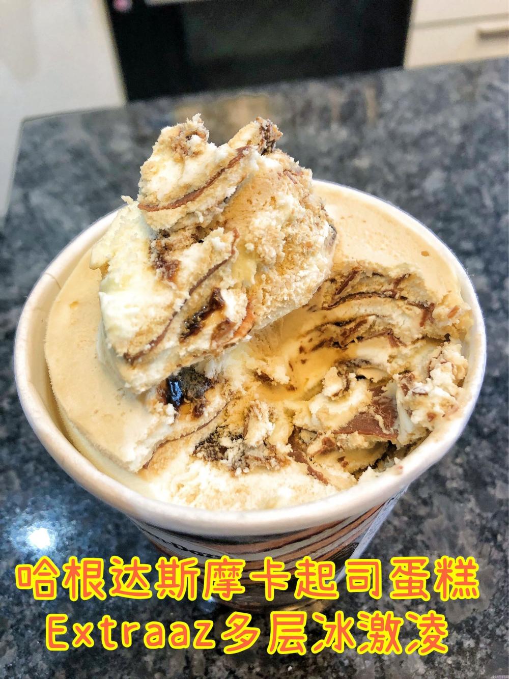 哈根达斯冰淇淋好吃吗(2022加拿大四款新冰激凌试吃)(5) 哈根达斯冰淇淋好吃吗(2022加拿大四款新冰激凌试吃)(5)