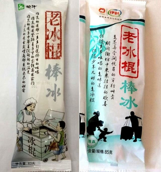 伊利雪糕和蒙牛雪糕哪个好吃(解析三色雪糕哪家好)(4) 伊利雪糕和蒙牛雪糕哪个好吃(解析三色雪糕哪家好)(4)