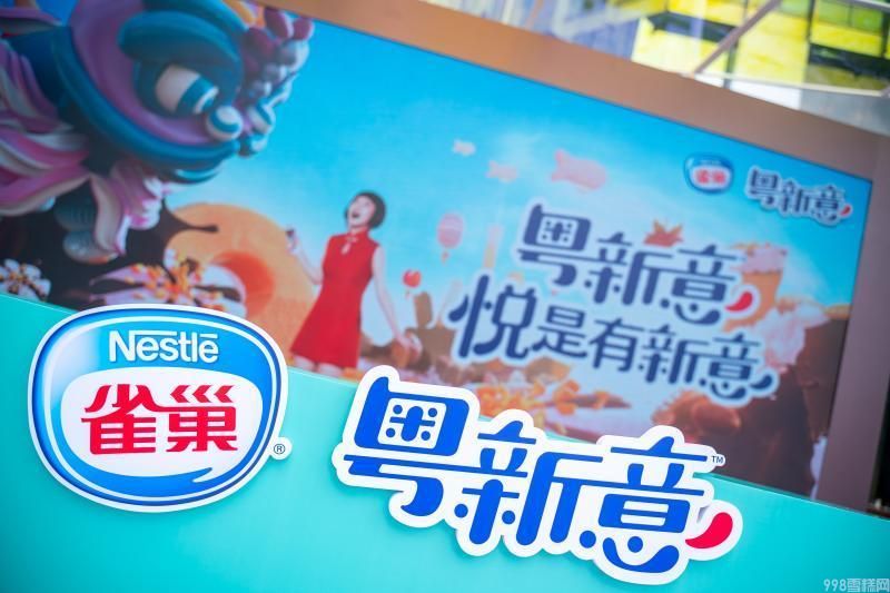 雀巢哈密瓜味冰淇淋好吃吗(冰淇淋掀起粤潮热浪)(1) 雀巢哈密瓜味冰淇淋好吃吗(冰淇淋掀起粤潮热浪)(1)
