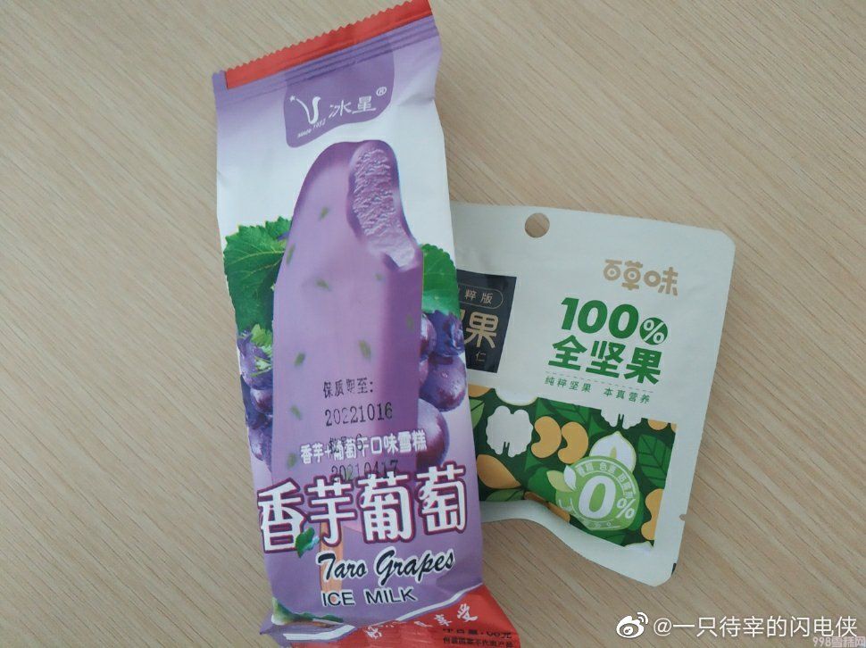 可爱多多少钱一个(解析现在雪糕为什么涨价那么厉害)(15) 可爱多多少钱一个(解析现在雪糕为什么涨价那么厉害)(15)