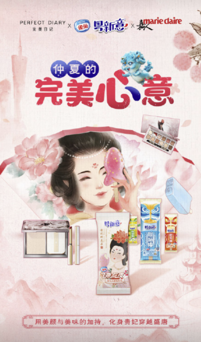 五羊雪糕改名了吗(五羊雪糕转投风行牛奶旗下)(4) 五羊雪糕改名了吗(五羊雪糕转投风行牛奶旗下)(4)