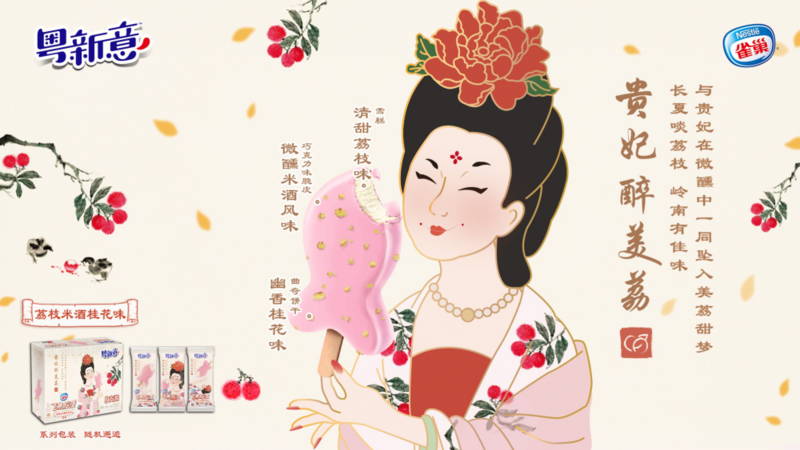 雀巢冰淇淋有什么系列(粤新意首发两大系列五款新品)(2) 雀巢冰淇淋有什么系列(粤新意首发两大系列五款新品)(2)
