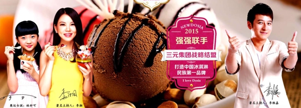 多喜爱冰淇淋怎么样(难以抵挡的美味诱惑)(1) 多喜爱冰淇淋怎么样(难以抵挡的美味诱惑)(1)