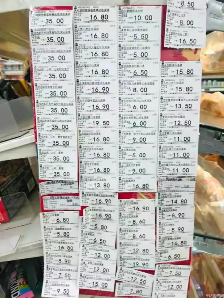 八喜冰淇淋属于高档次吗(雪糕界的四大贵族介绍)(9) 八喜冰淇淋属于高档次吗(雪糕界的四大贵族介绍)(9)