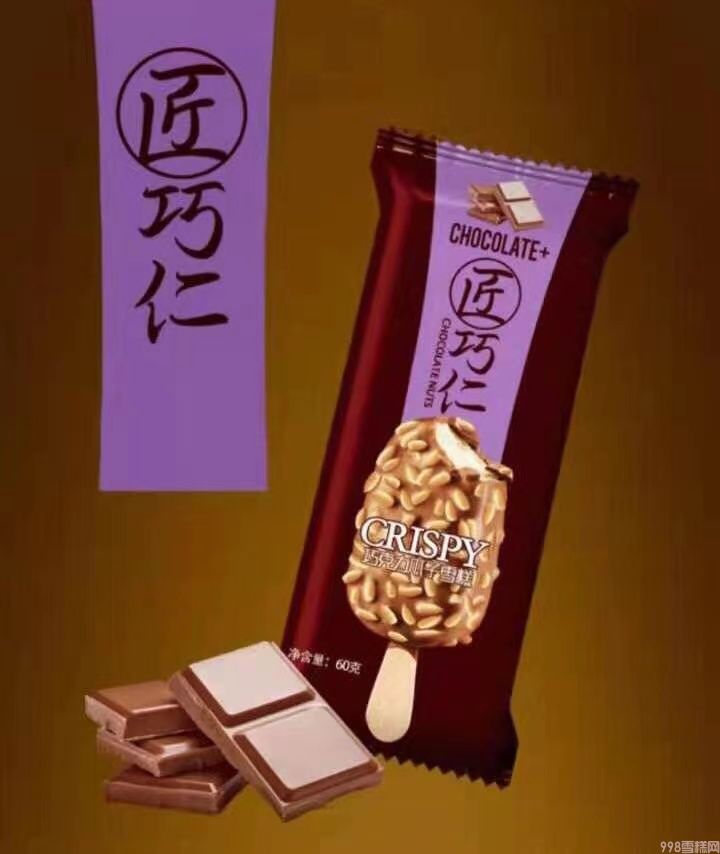 天琪匠巧仁巧克力脆皮 40支(图1) 天琪匠巧仁巧克力脆皮 40支(1)
