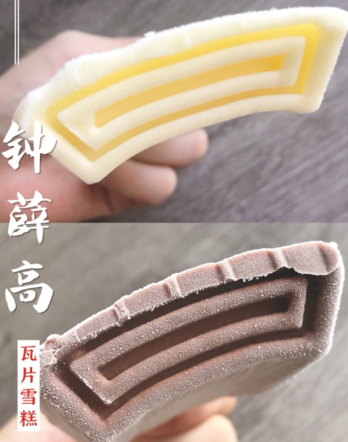 钟薛高好吃吗?钟薛高雪糕哪款最好吃 钟薛高好吃吗(分享钟薛高雪糕哪款最好吃)(3)