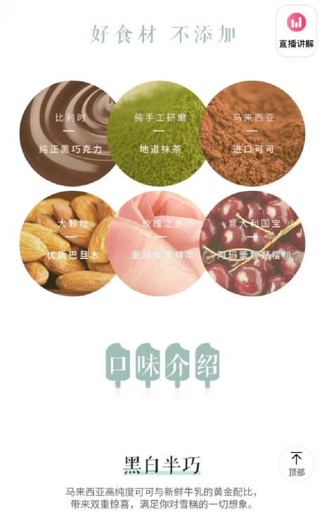 哈根达斯冰激凌怎么做(网红雪糕打起了价格战)(2) 哈根达斯冰激凌怎么做(网红雪糕打起了价格战)(2)