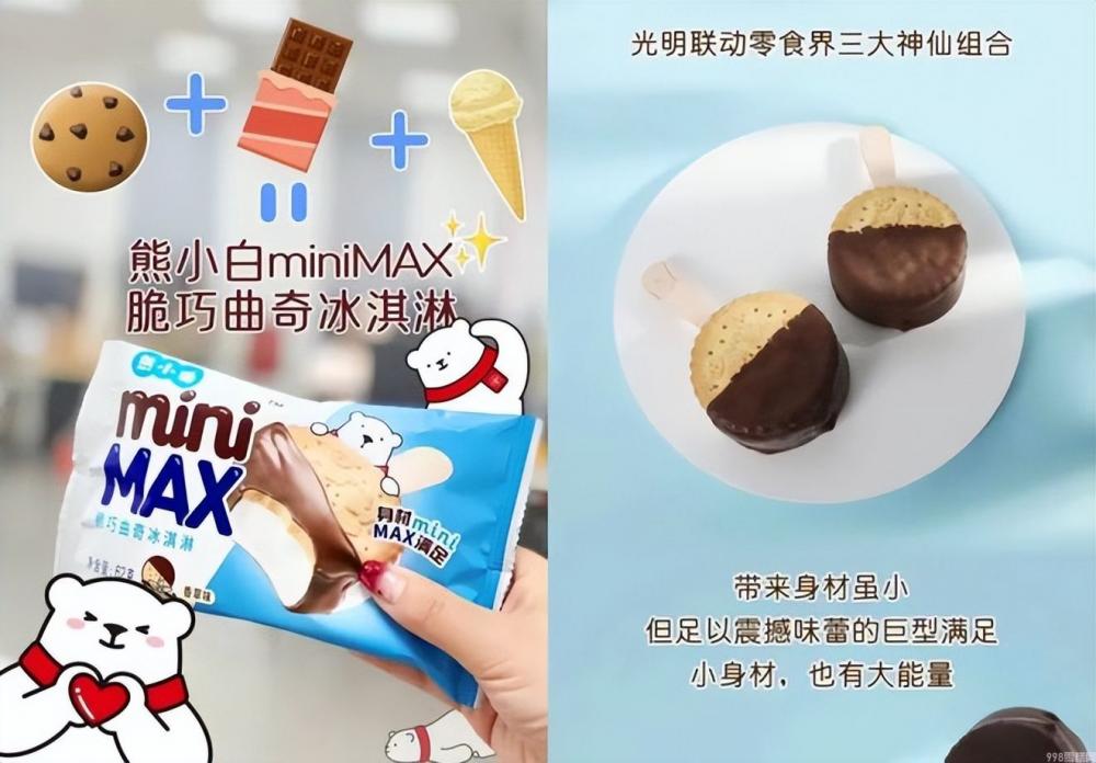 伊利冰淇淋怎么做好吃（解析冰激凌都是新品造势的机会）(10)