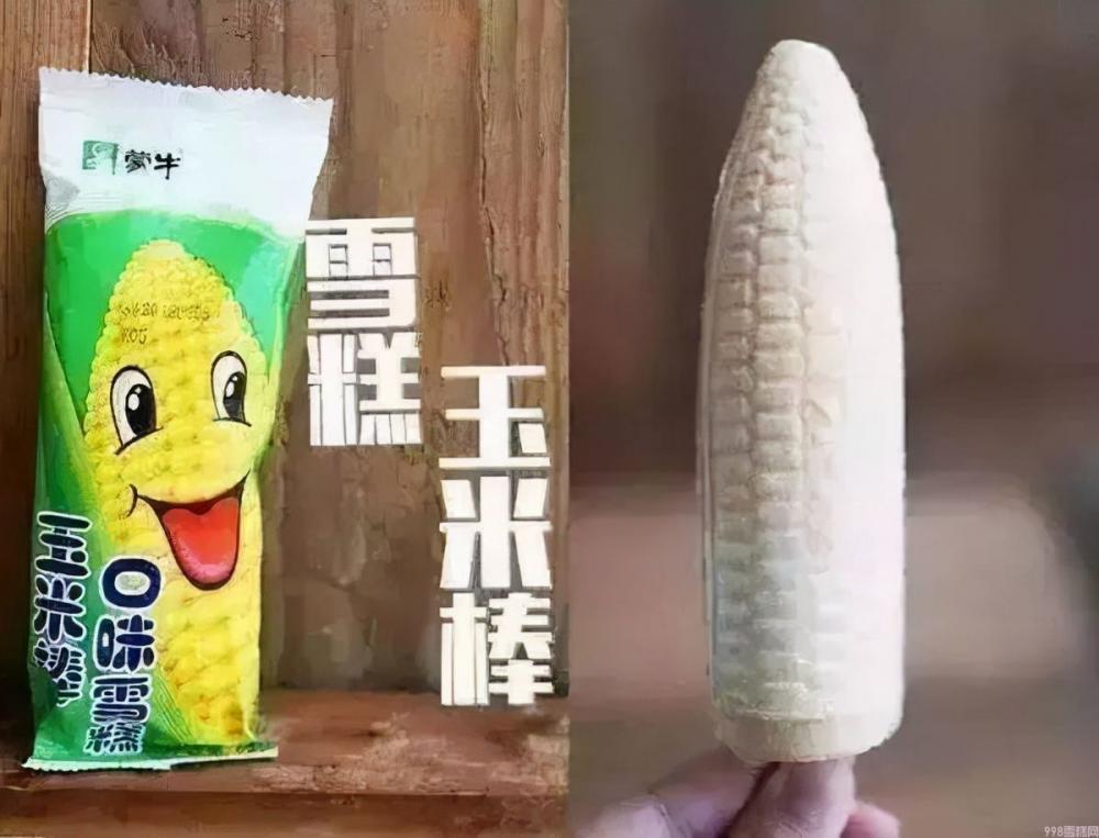 冰棍怎么做(童年冰棍大合集)(17) 冰棍怎么做(童年冰棍大合集)(17)