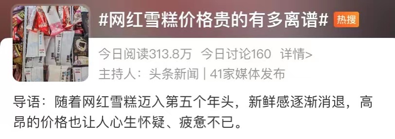 小布丁雪糕多少钱一只(当代雪糕的价格有多离谱)(2) 小布丁雪糕多少钱一只(当代雪糕的价格有多离谱)(2)