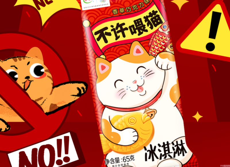 伊利雪糕品种大全(分享今年夏天的新潮流)(1) 伊利雪糕品种大全(分享今年夏天的新潮流)(1)
