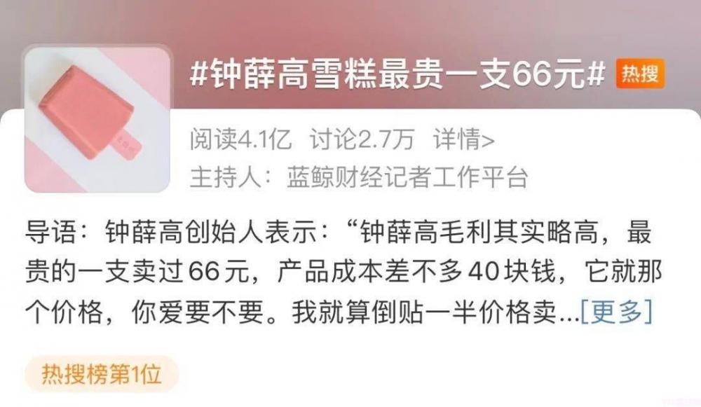 国产雪糕为何越卖越贵(解密国产雪糕发展史)(3) 国产雪糕为何越卖越贵(解密国产雪糕发展史)(3)