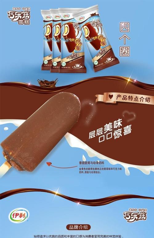 四个圈雪糕以前是什么样子(逝去的童年味道)(1) 四个圈雪糕以前是什么样子(逝去的童年味道)(1)