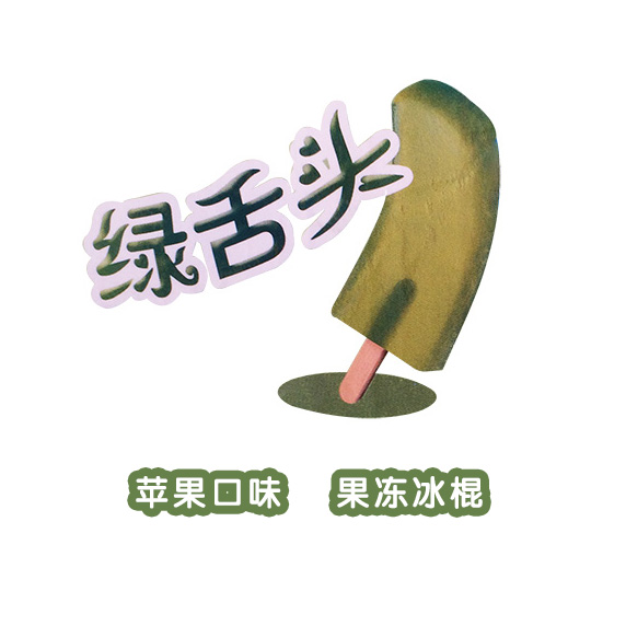 雪糕冷饮批发在深圳哪里买(分享深圳福田正规的雪糕批发店公司)(3) 雪糕冷饮批发在深圳哪里买(分享深圳福田正规的雪糕批发店公司)(3)