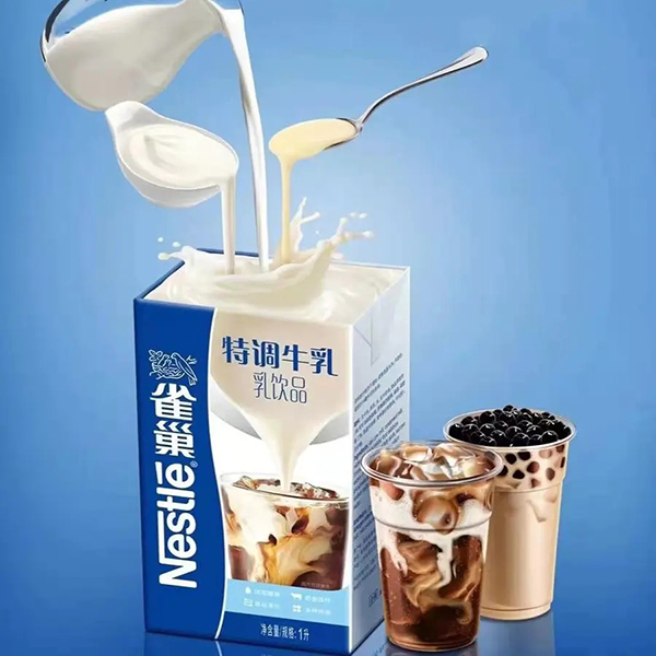 雀巢牛奶怎么样(冰博克之后的雀巢特调牛乳,口感更醇厚)(2) 雀巢牛奶怎么样(冰博克之后的雀巢特调牛乳,口感更醇厚)(2)