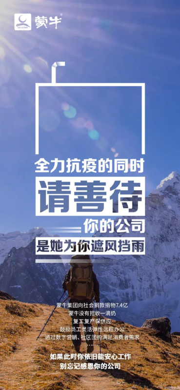 蒙牛官方网站靠谱吗(蒙牛官微呼吁“善待公司”)(2) 蒙牛官方网站靠谱吗(蒙牛官微呼吁“善待公司”)(2)
