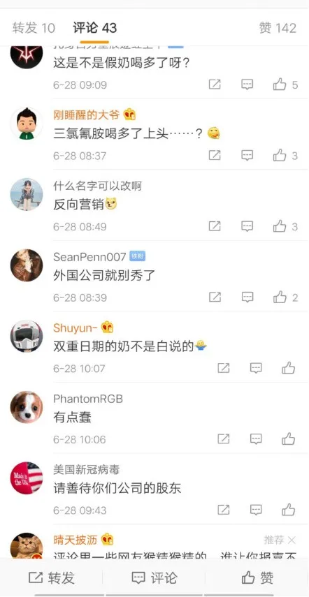 蒙牛官方网站靠谱吗(蒙牛官微呼吁“善待公司”)(5) 蒙牛官方网站靠谱吗(蒙牛官微呼吁“善待公司”)(5)