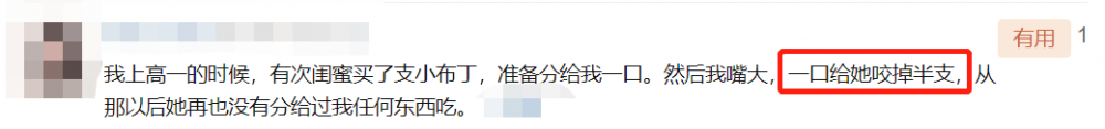 小布丁雪糕好吃吗(盘点那些曾经吃过的平价雪糕)(2) 小布丁雪糕好吃吗(盘点那些曾经吃过的平价雪糕)(2)