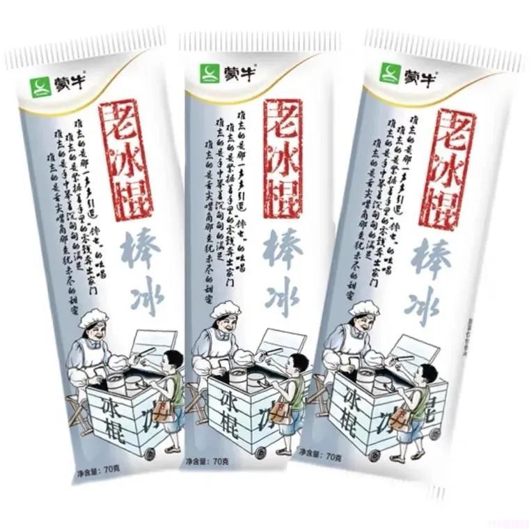 小布丁雪糕好吃吗(盘点那些曾经吃过的平价雪糕)(5) 小布丁雪糕好吃吗(盘点那些曾经吃过的平价雪糕)(5)