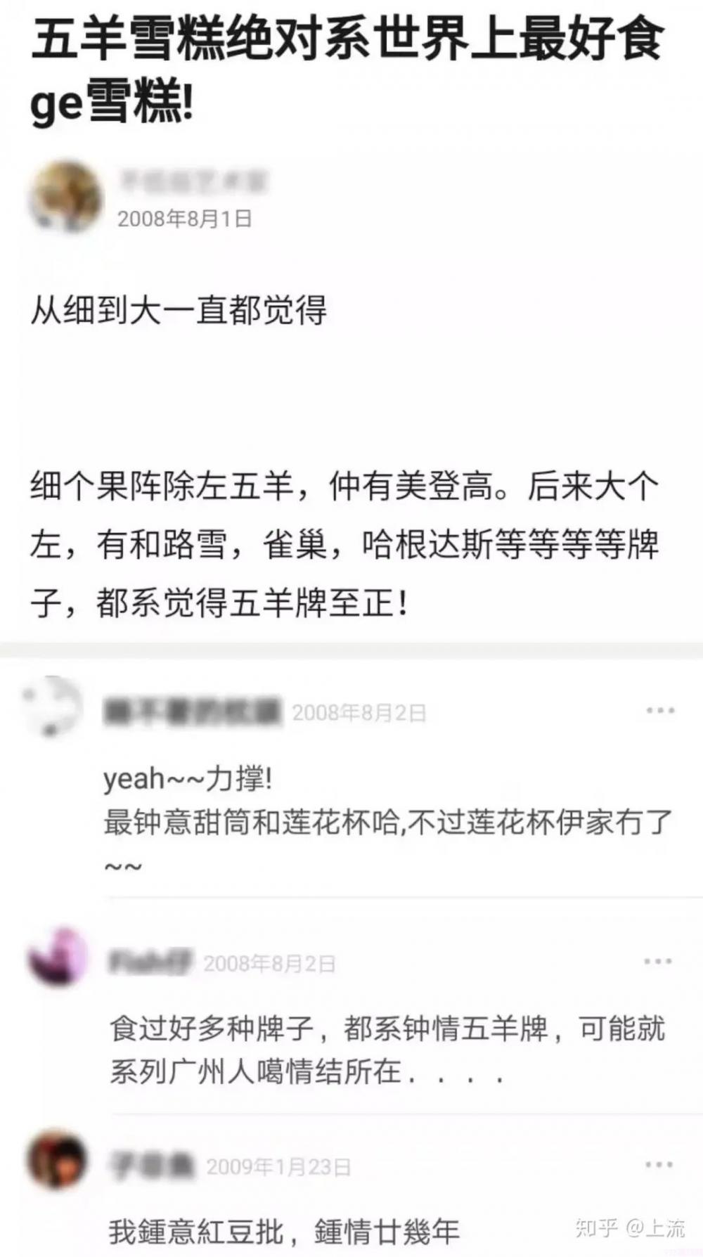 小布丁雪糕好吃吗(盘点那些曾经吃过的平价雪糕)(16) 小布丁雪糕好吃吗(盘点那些曾经吃过的平价雪糕)(16)