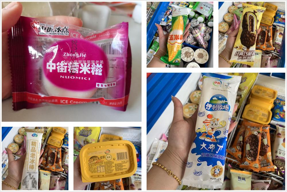 这6种老牌子的廉价雪糕你还在吃吗(解析雪糕火速涨价的原因)(1) 这6种老牌子的廉价雪糕你还在吃吗(解析雪糕火速涨价的原因)(1)