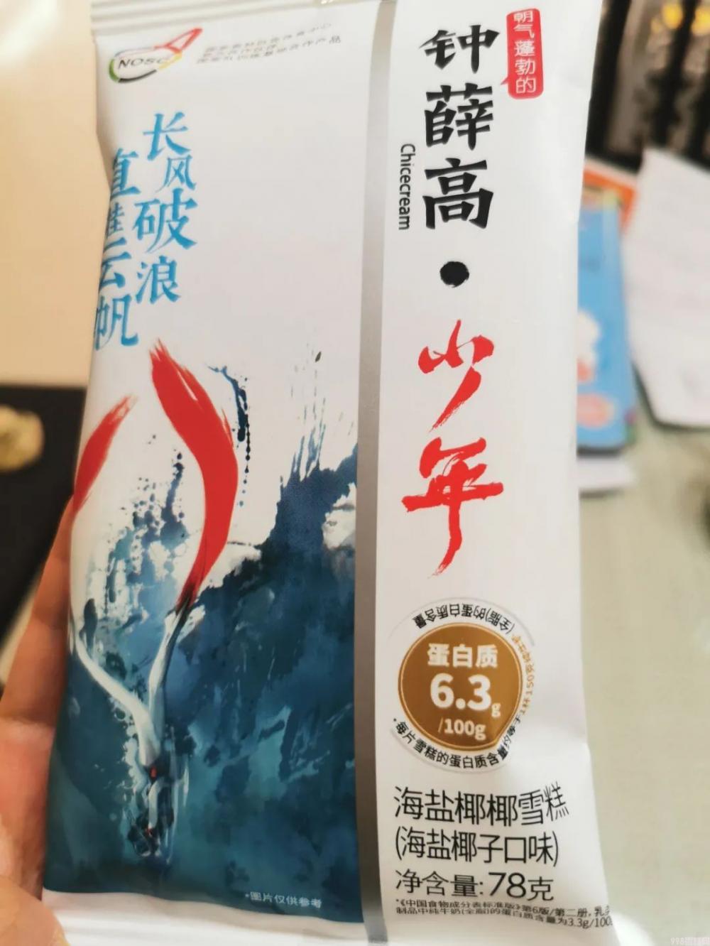 雪糕应该怎么挑(低糖低脂雪糕是智商税吗)(7) 雪糕应该怎么挑(低糖低脂雪糕是智商税吗)(7)