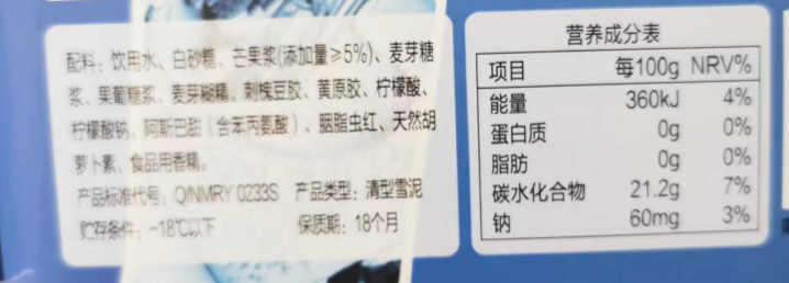 雪糕应该怎么挑(低糖低脂雪糕是智商税吗)(2) 雪糕应该怎么挑(低糖低脂雪糕是智商税吗)(2)