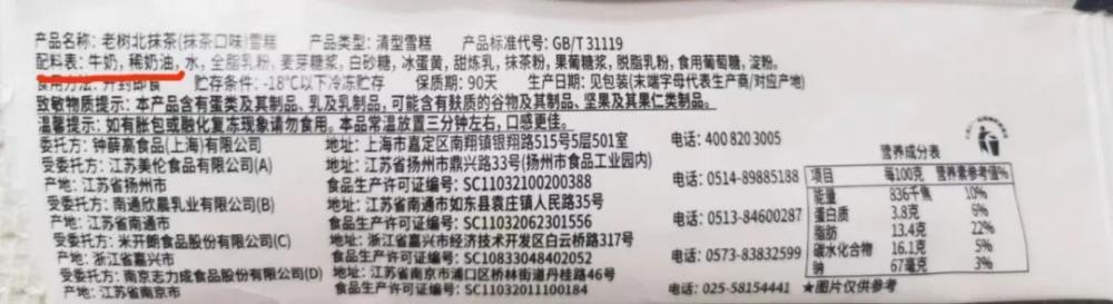 雪糕应该怎么挑(低糖低脂雪糕是智商税吗)(4) 雪糕应该怎么挑(低糖低脂雪糕是智商税吗)(4)