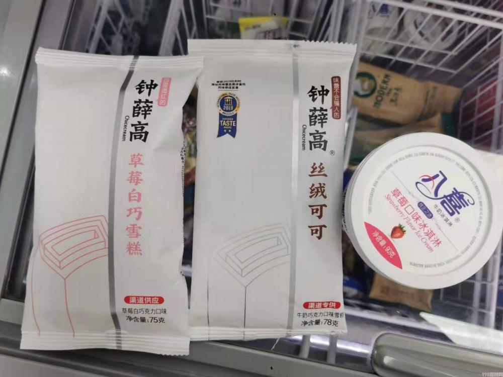 你能分清雪糕和冰淇淋吗(冷饮虽好不可贪杯)(3) 你能分清雪糕和冰淇淋吗(冷饮虽好不可贪杯)(3)