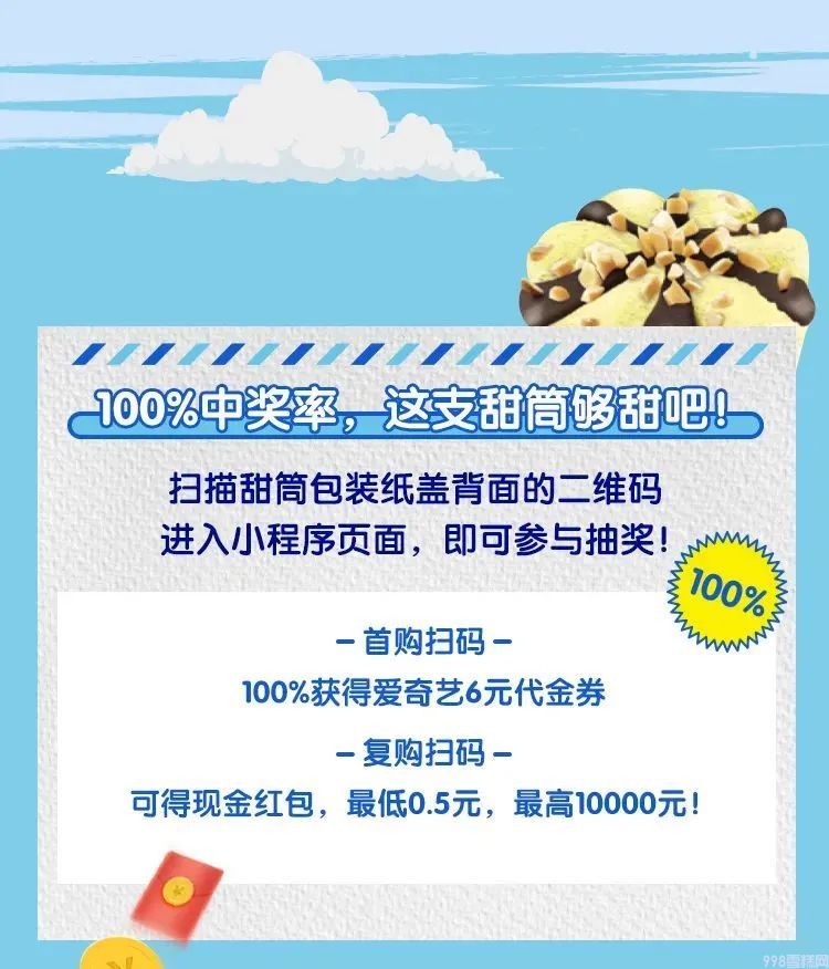 冰淇淋这片蓝海离不开消费者（如何稳住冰淇淋的地位）(3)